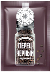 Перец черный Галерея вкусов горошек, 10г