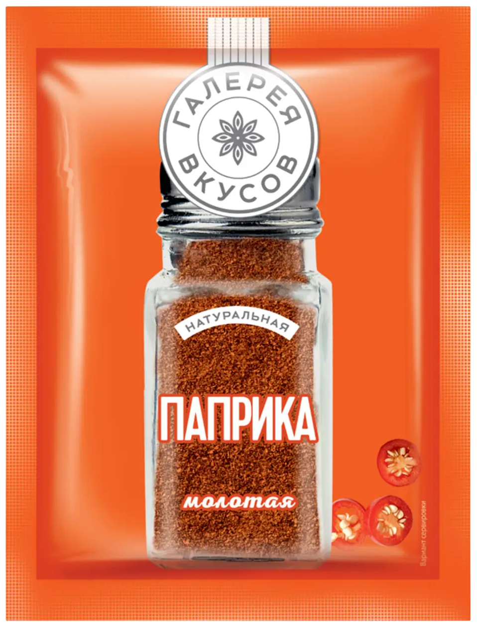Паприка Галерея вкусов молотая, 10г