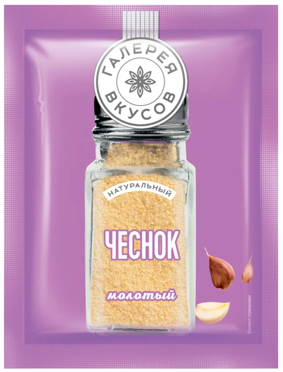 Чеснок Галерея вкусов молотый, 10г