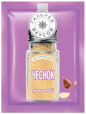 Чеснок Галерея вкусов молотый, 10г