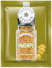 Имбирь Галерея вкусов молотый, 10г