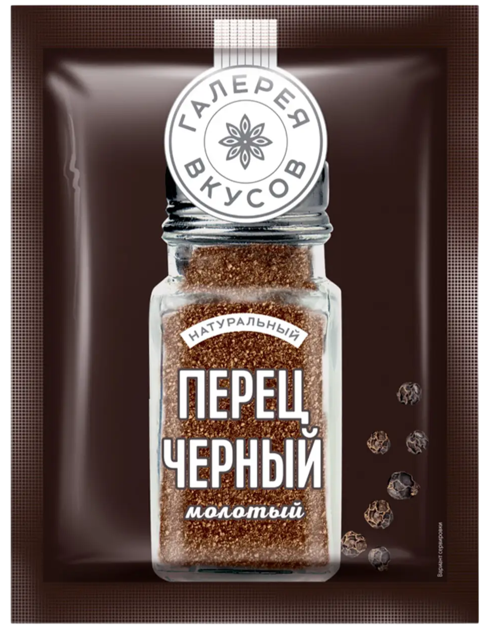 Перец черный Галерея вкусов молотый, 10г