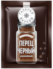 Перец черный Галерея вкусов молотый, 10г