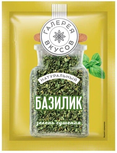Базилик Галерея вкусов сушеный, 7г