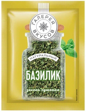 Базилик Галерея вкусов сушеный, 7г