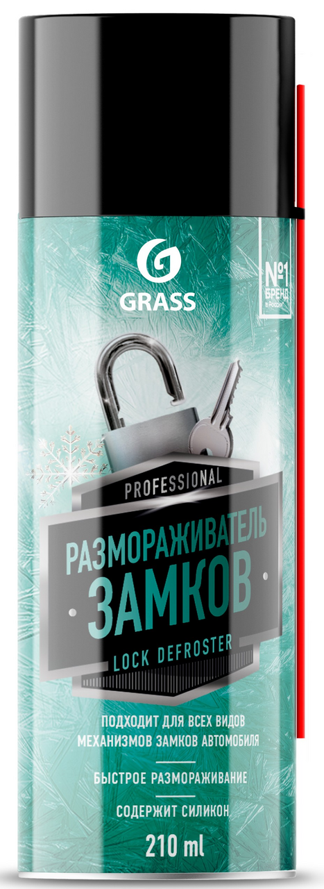 Размораживатель замков Grass, 210мл
