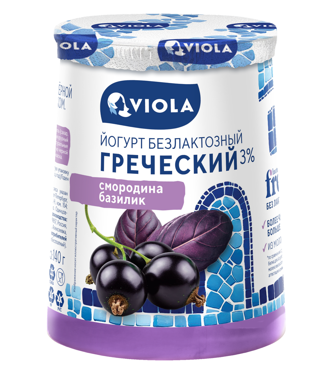 Йогурт Viola греческий безлактозный черная смородина и базилик 3%, 140г