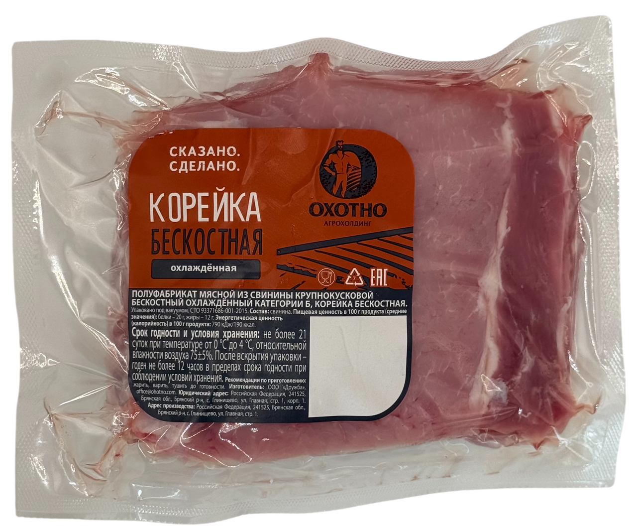 Корейка свиная Охотно бескостная охлажденная, 700г