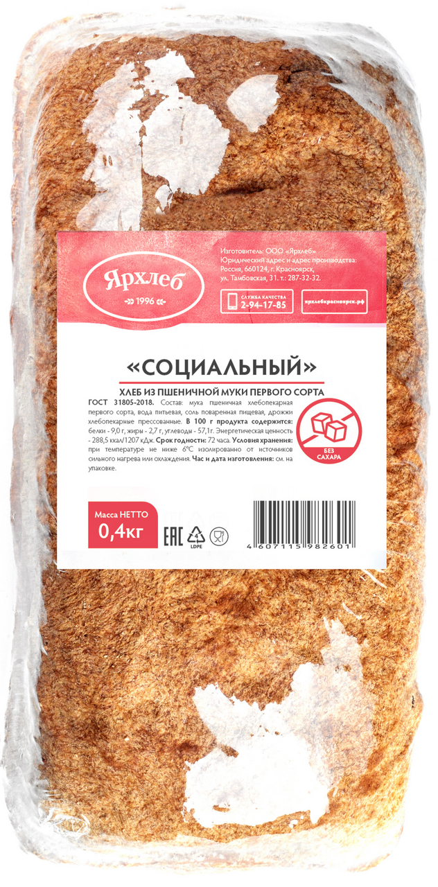 Хлеб Ярхлеб пшеничный 1 сорт, 400г