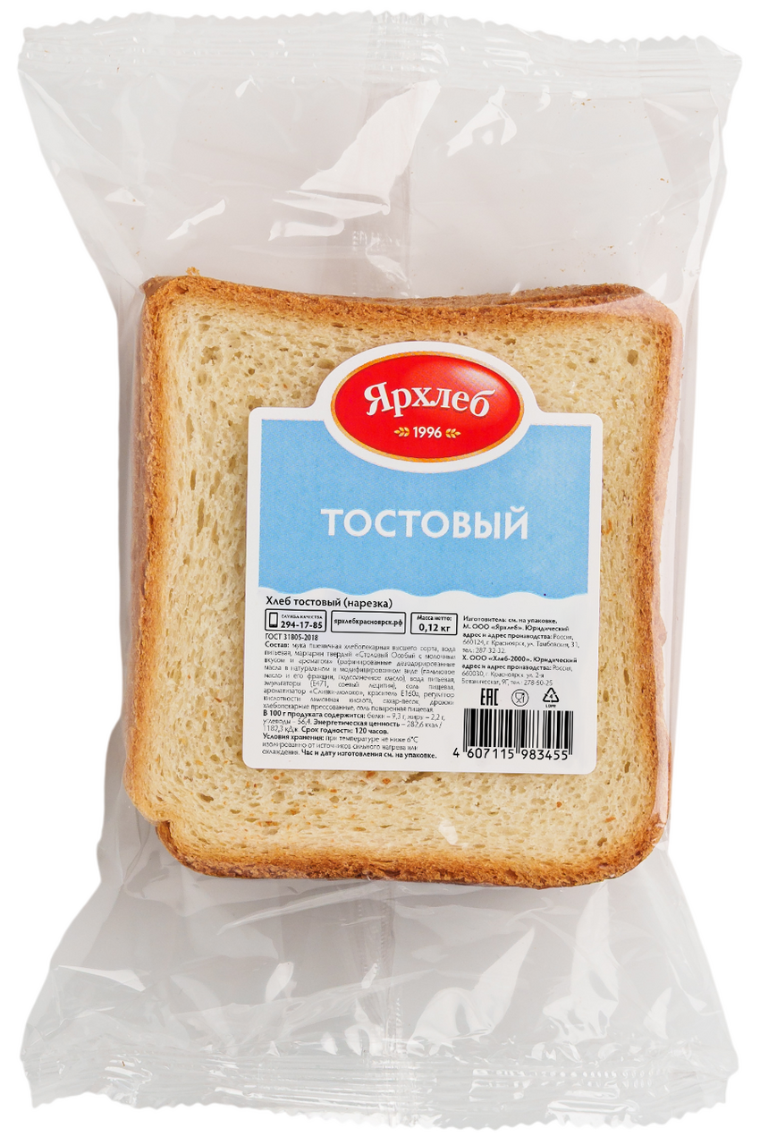 Хлеб Ярхлеб Тостовый нарезка, 120г