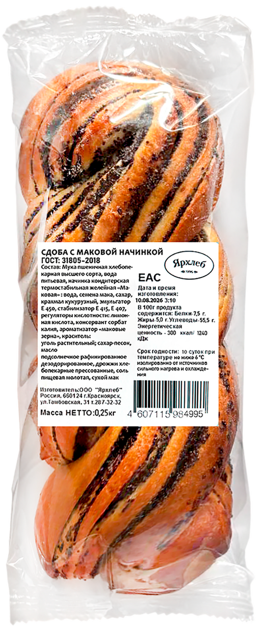Сдоба Ярхлеб с маковой начинкой, 250г