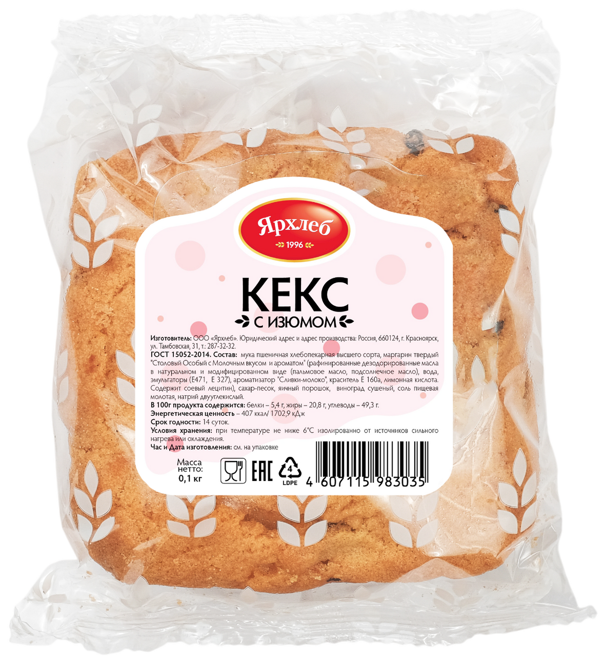 Кекс Ярхлеб с изюмом, 100г