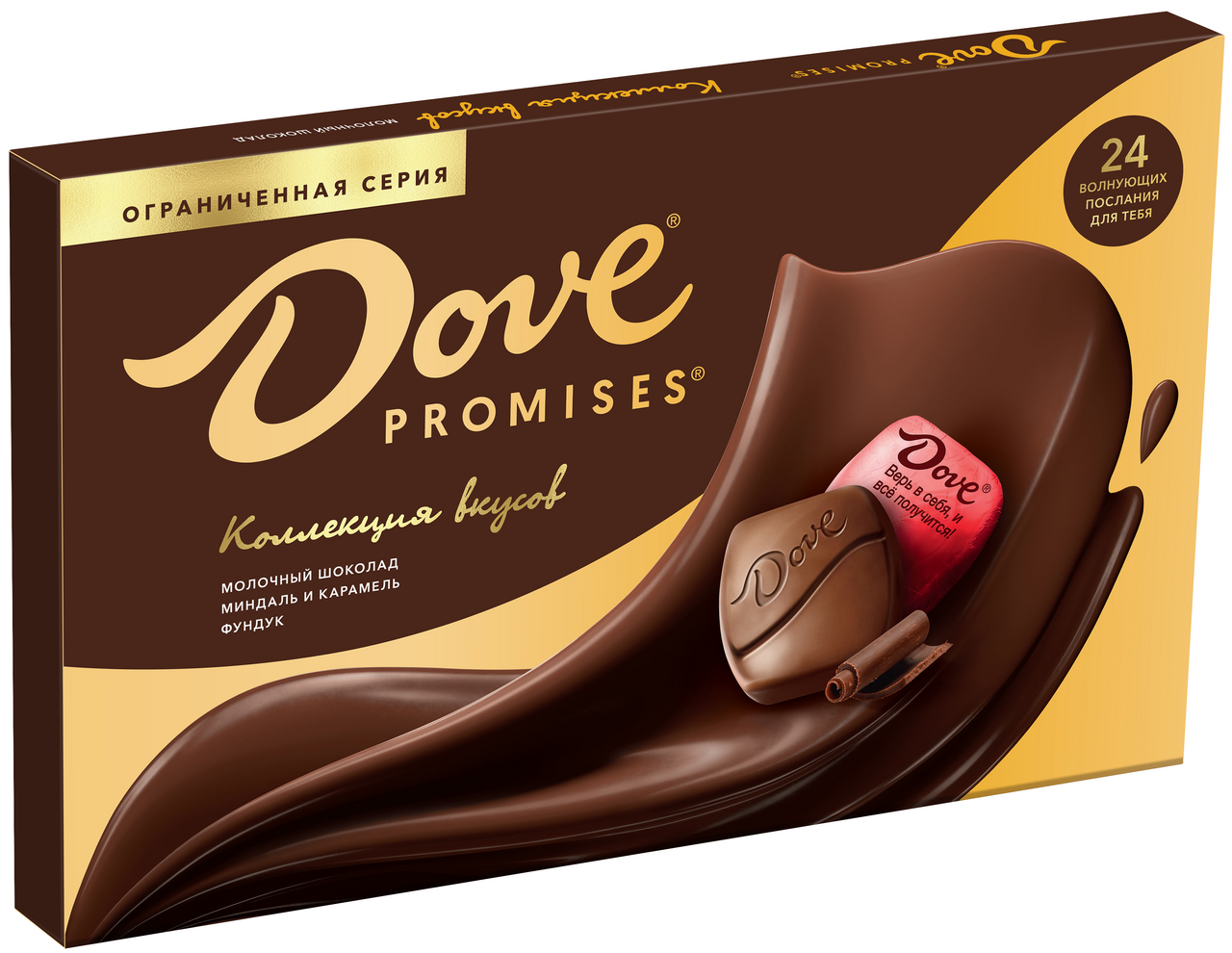 Конфеты Dove Promises, 188г