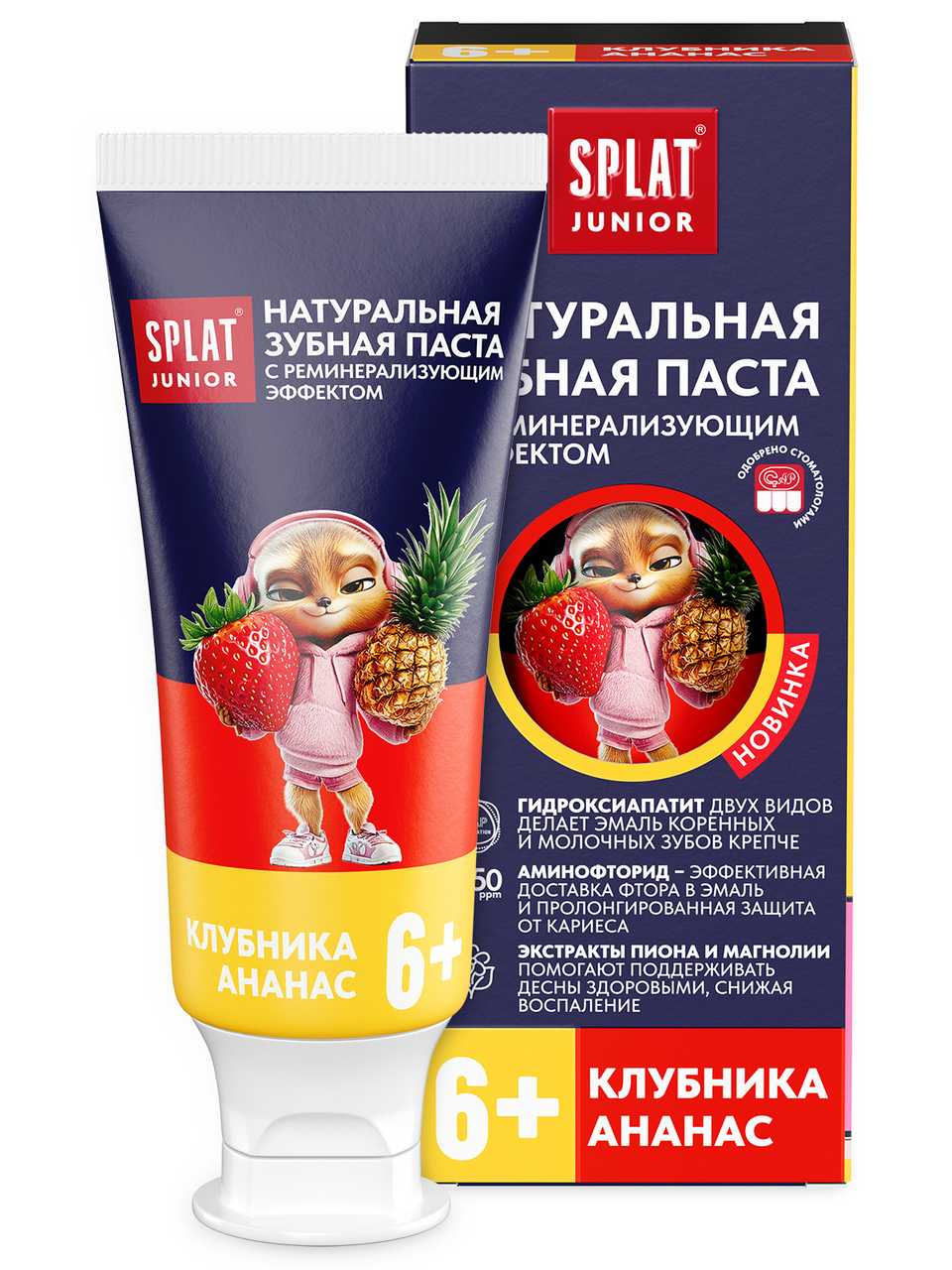 Зубная паста Splat Junior клубника и ананас 6+, 55мл