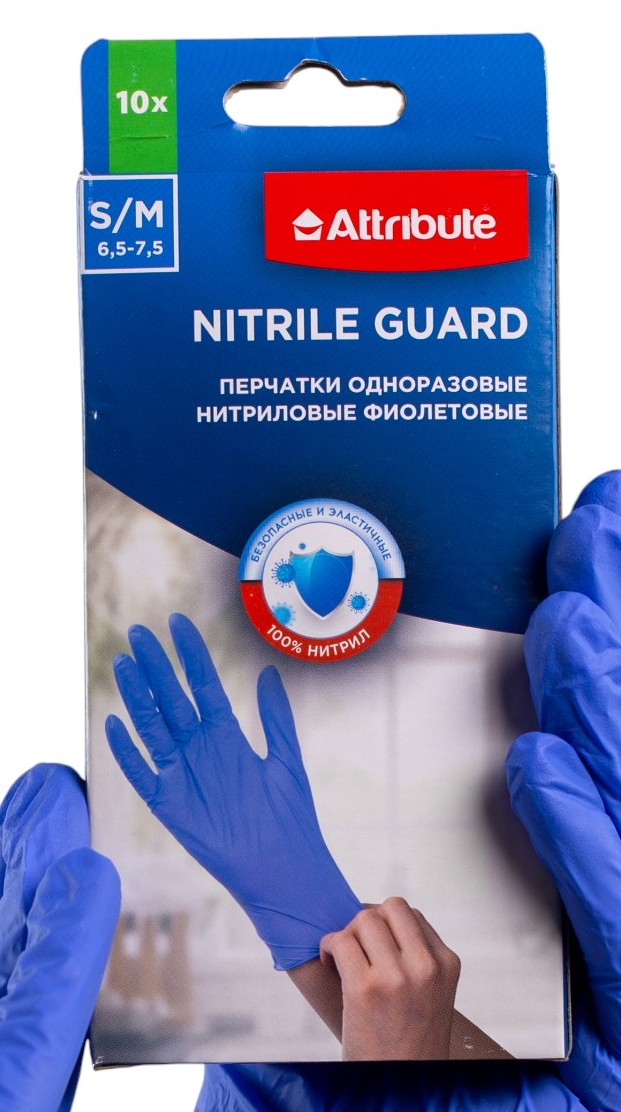 Перчатки одноразовые Attribute Nitrile Guard нитриловые фиолетовые 5 пар размер S/M, 10шт
