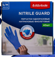 Перчатки одноразовые Attribute Nitrile Guard нитриловые фиолетовые 20 пар размер S/M, 40шт