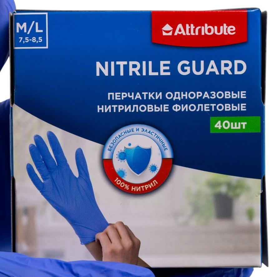 Перчатки одноразовые Attribute Nitrile Guard нитриловые фиолетовые 20 пар размер M/L, 40шт