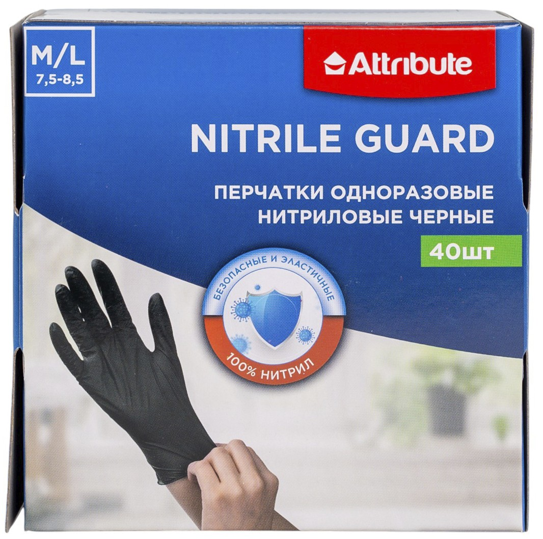 Перчатки одноразовые Attribute Nitrile Guard нитриловые черные 20 пар размер M/L, 40шт