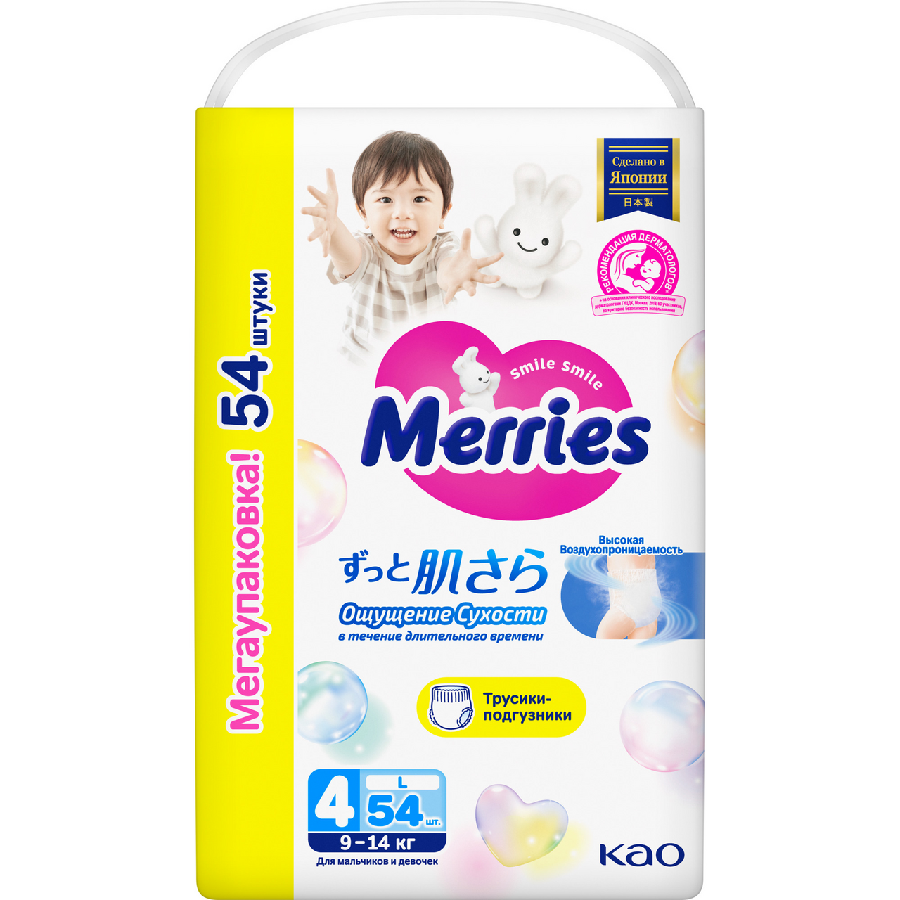 Подгузники-трусики Merries размер L 9-14кг, 54шт