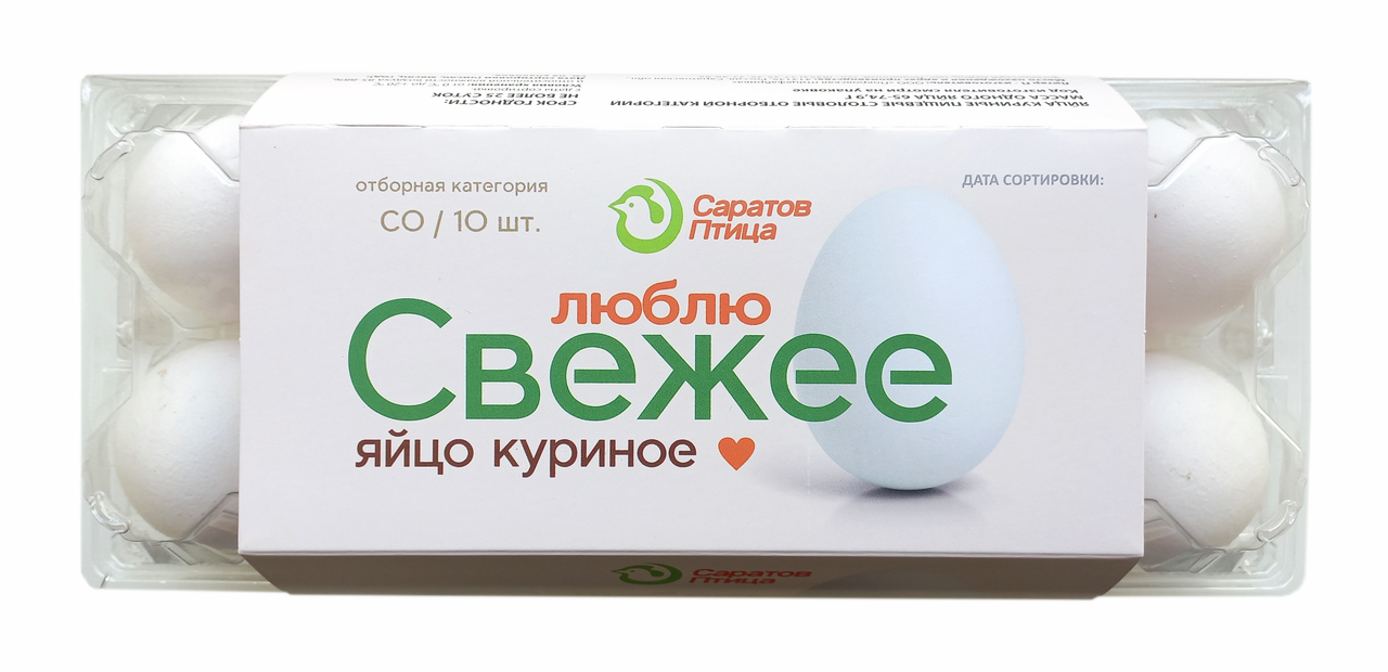 Яйцо куриное Саратов-птица люблю свежее С0, 10шт