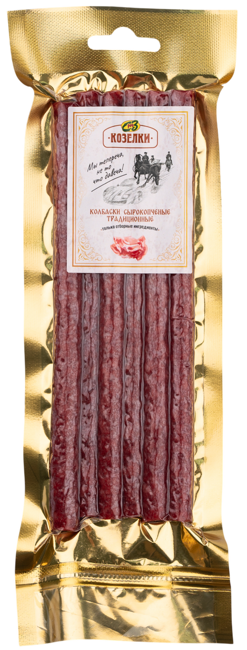 Колбаски СТЗ-Козелки Традиционные сырокопченые, 100г