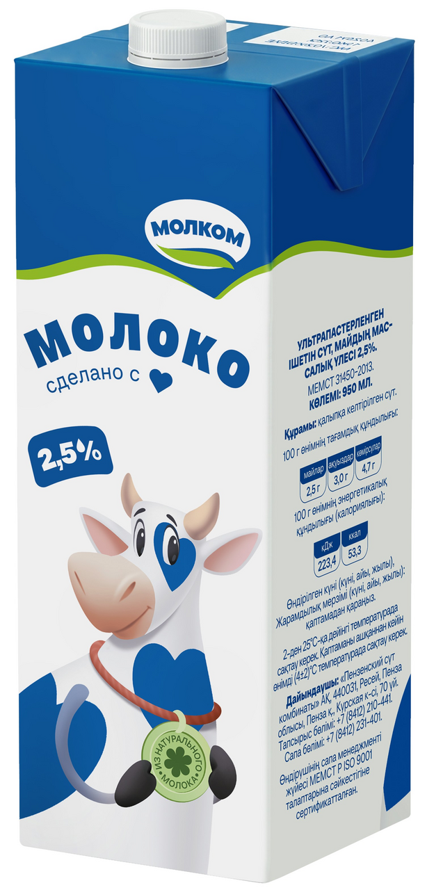Молоко Молком ультрапастеризованное 2.5%, 950мл