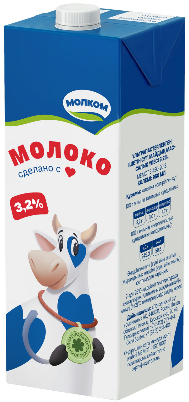 Молоко Молком ультрапастеризованное 3.2%, 950мл