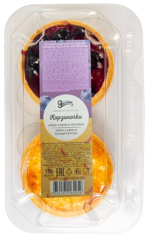 Пирожное 9 Островов Корзиночки песочное, 150г