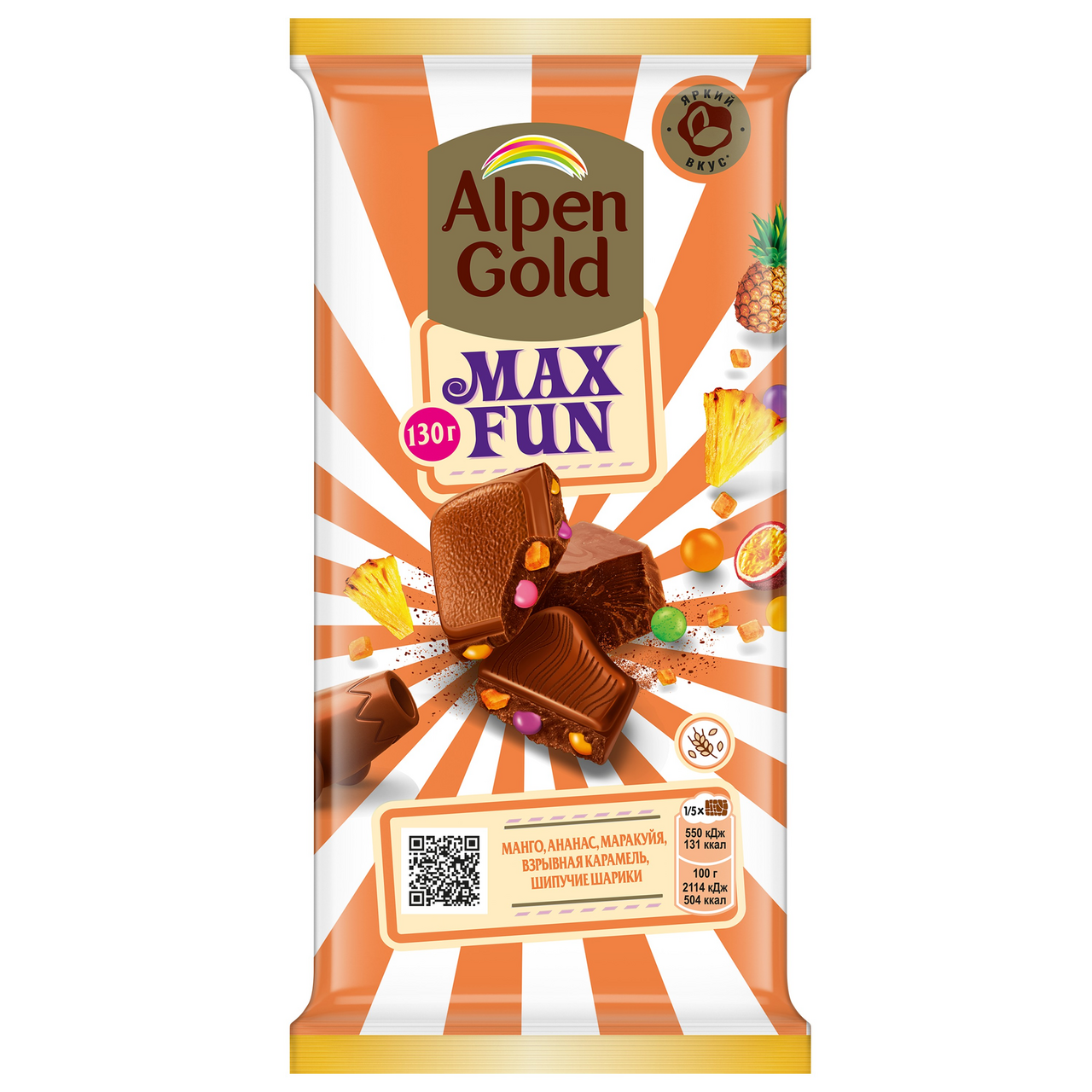 Шоколад молочный Alpen Gold Max Fun фруктовые кусочки, рисовые шарики и карамель, 130г
