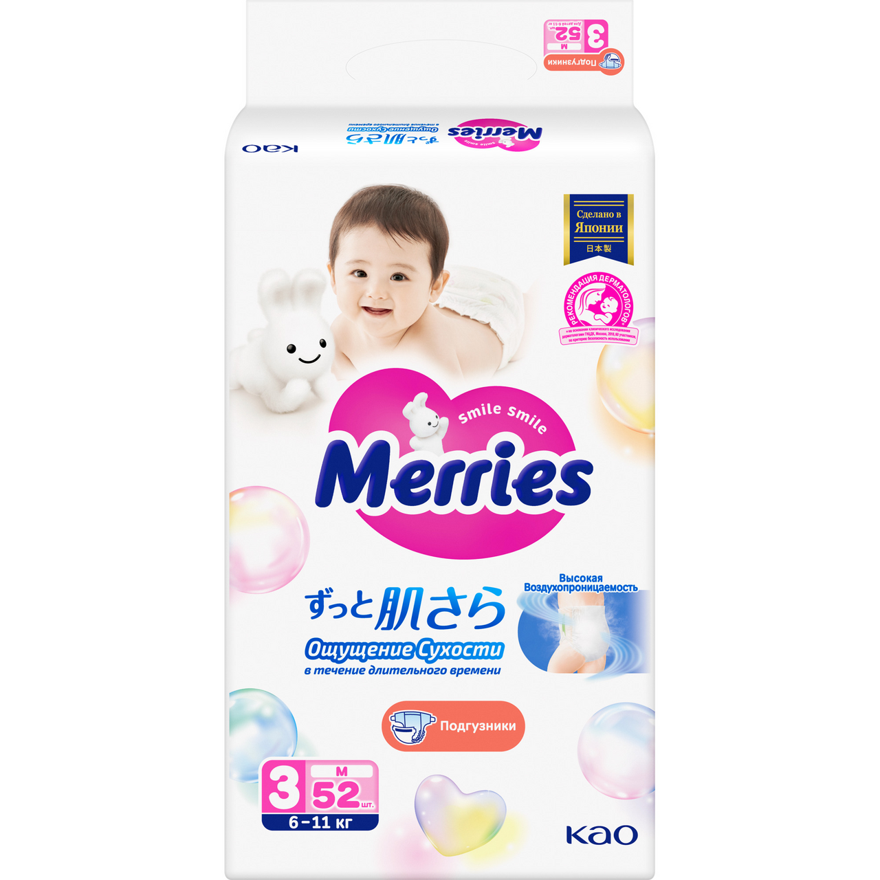 Подгузники Merries размер M 6-11кг, 52шт