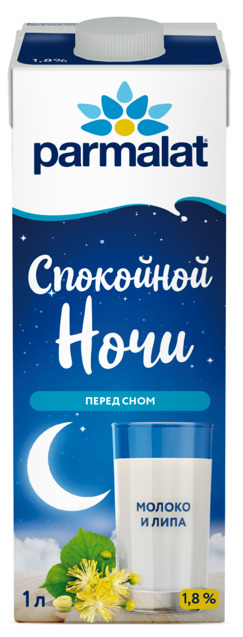 Напиток молочный Parmalat Спокойной ночи безлактозный 1.8%, 1л