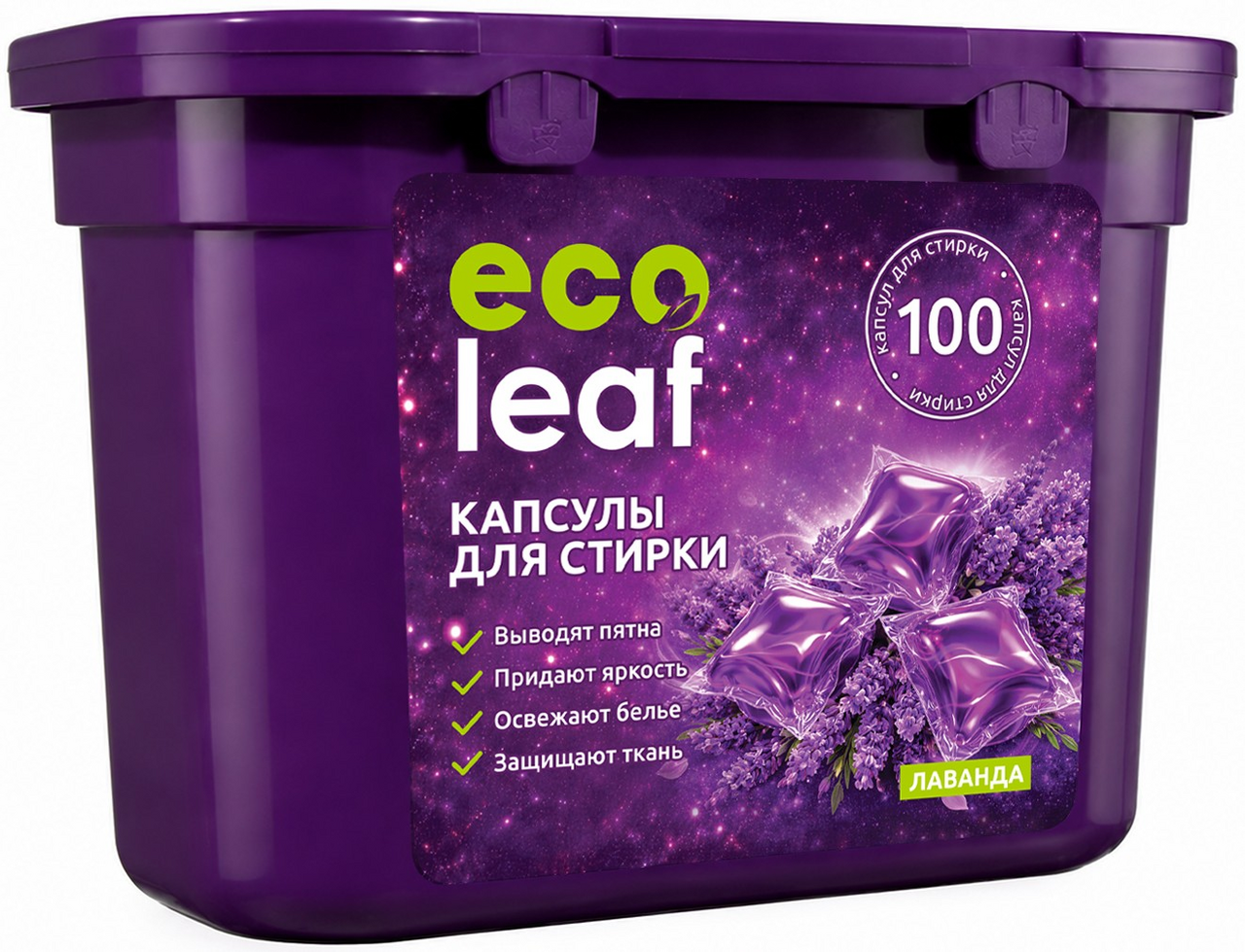 Капсулы для стирки Ecoleaf лаванда (8г x 100шт), 800г