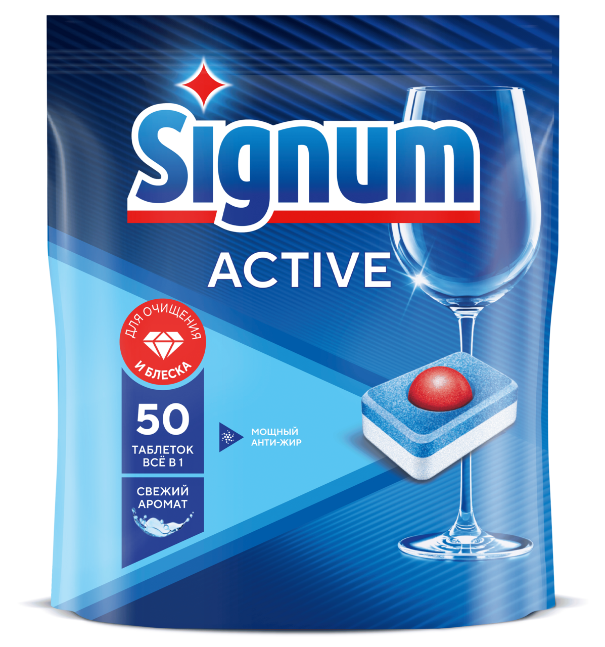 Таблетки для посудомоечной машины Signum Active, 50шт