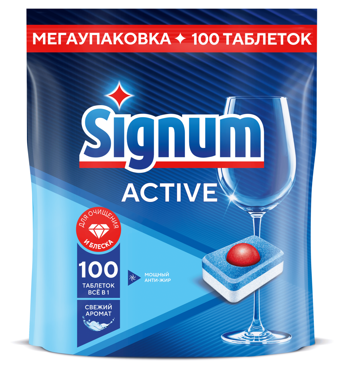 Таблетки для посудомоечной машины Signum Active, 100шт