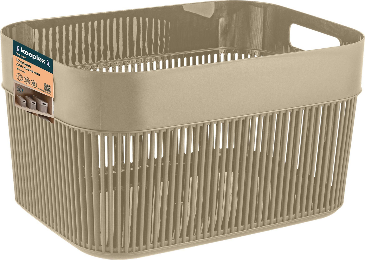 Контейнер для хранения Keeplex Дождь бежевая 33.8 x 24.6 x 19см, 12л