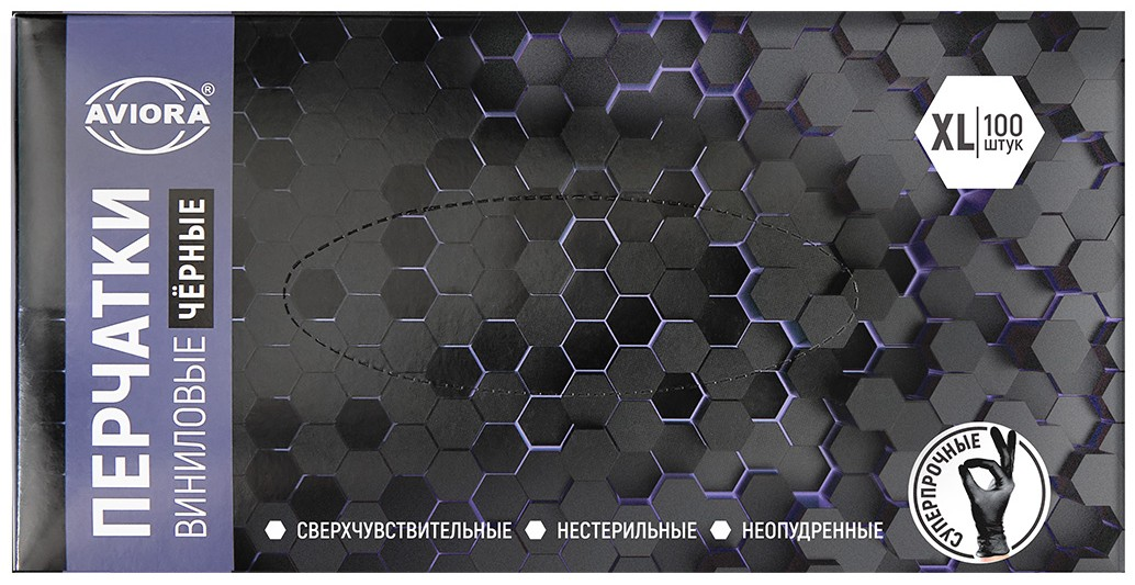 Перчатки одноразовые Aviora виниловые черные 50 пар размер XL, 100шт