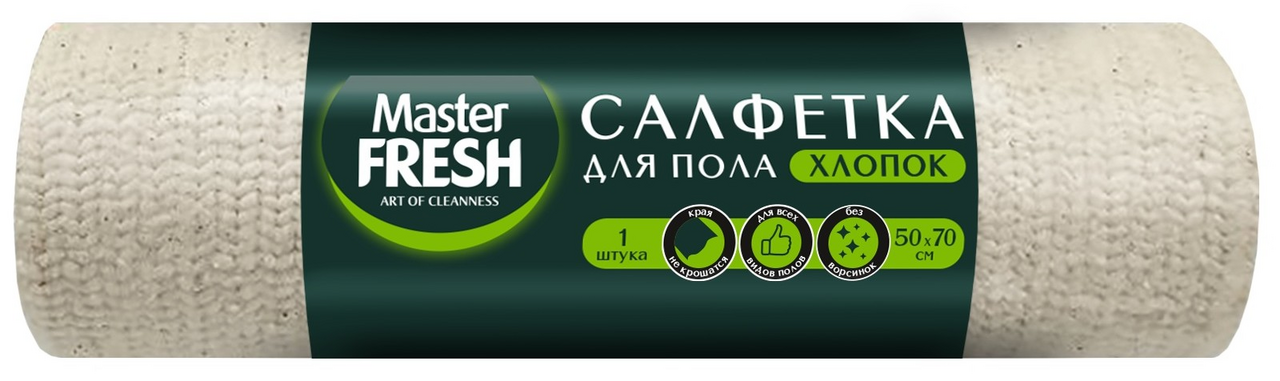 Тряпка для пола Master Fresh, 50 x 70см