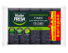 Губки для посуды Master Fresh Bubble черные 9.5 x 6.5см, 5шт