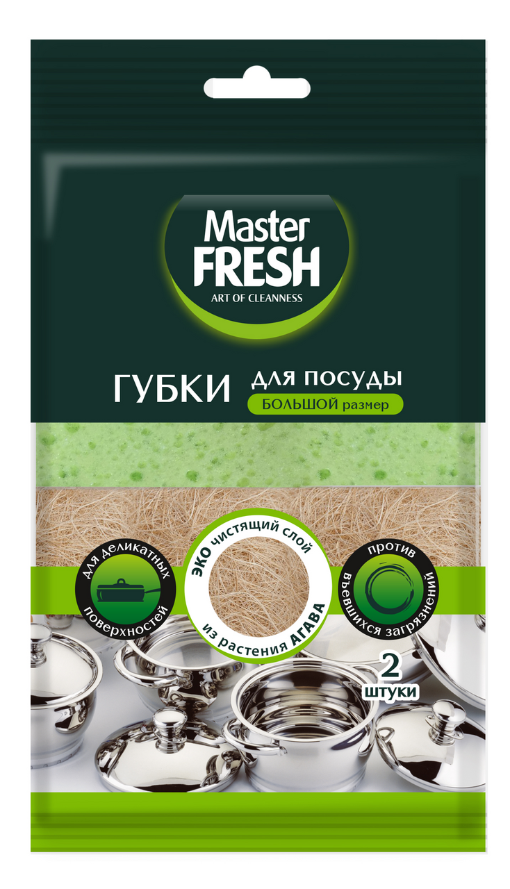 Губки для посуды Master Fresh крупнопористые размер XXL 7 x 10см, 2шт