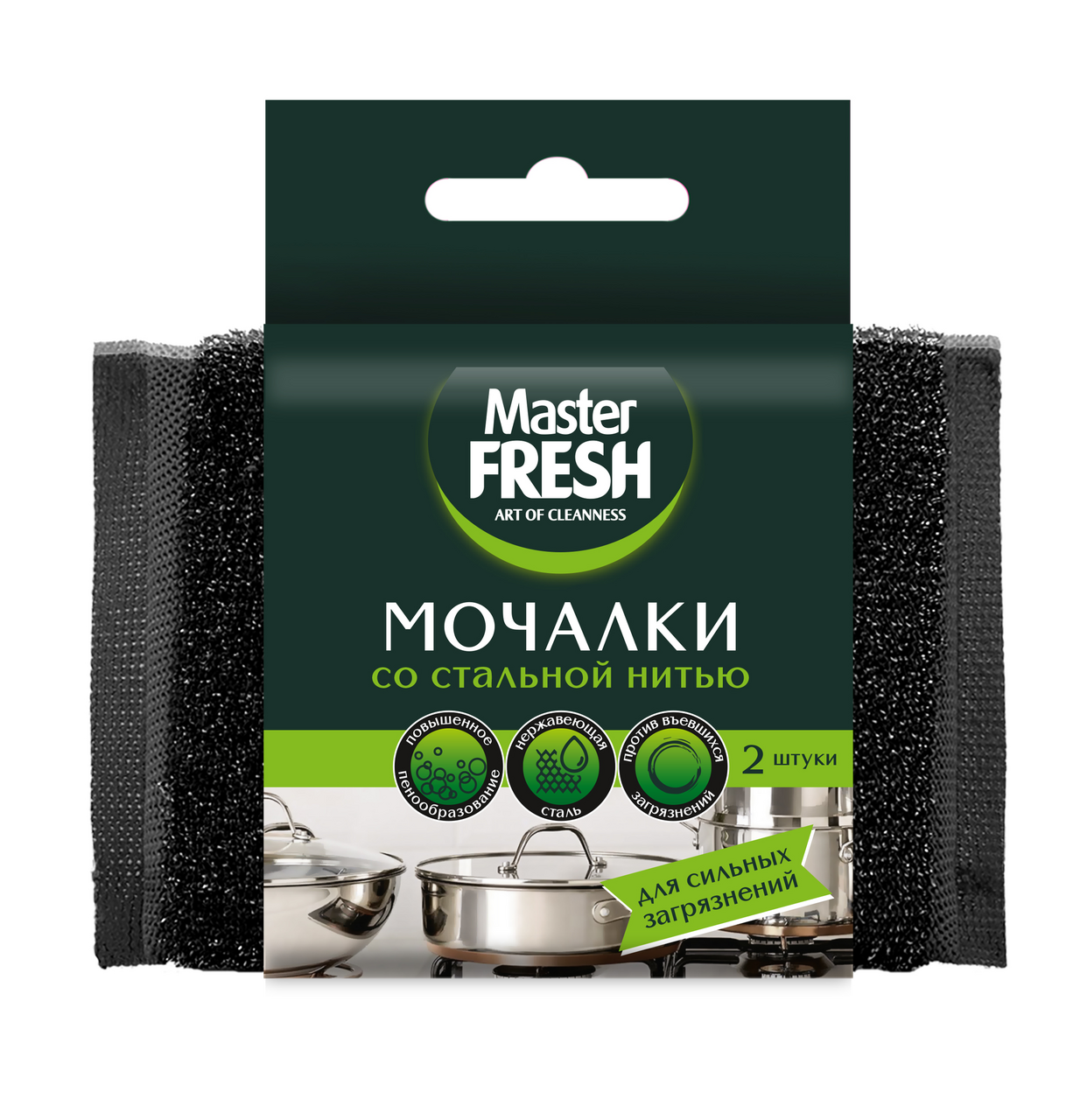 Мочалки для посуды Master Fresh металлические 8 x 12см, 2шт