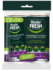 Блок сменный Master Fresh для ролика 50л, 2шт