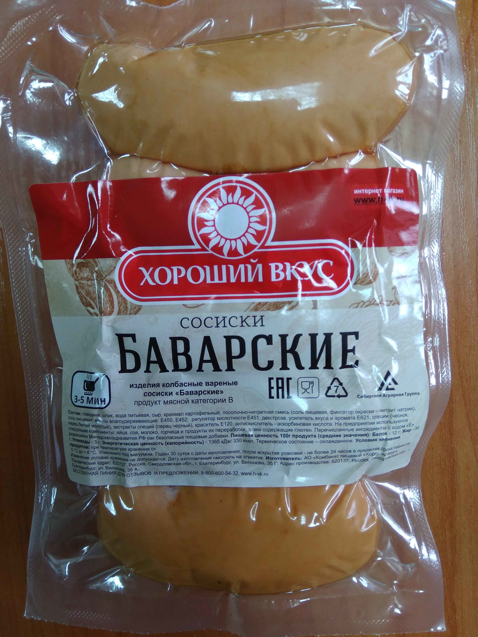 Сосиски ХОРОШИЙ ВКУС Баварские, 380 г купить с доставкой на дом, цены в ...