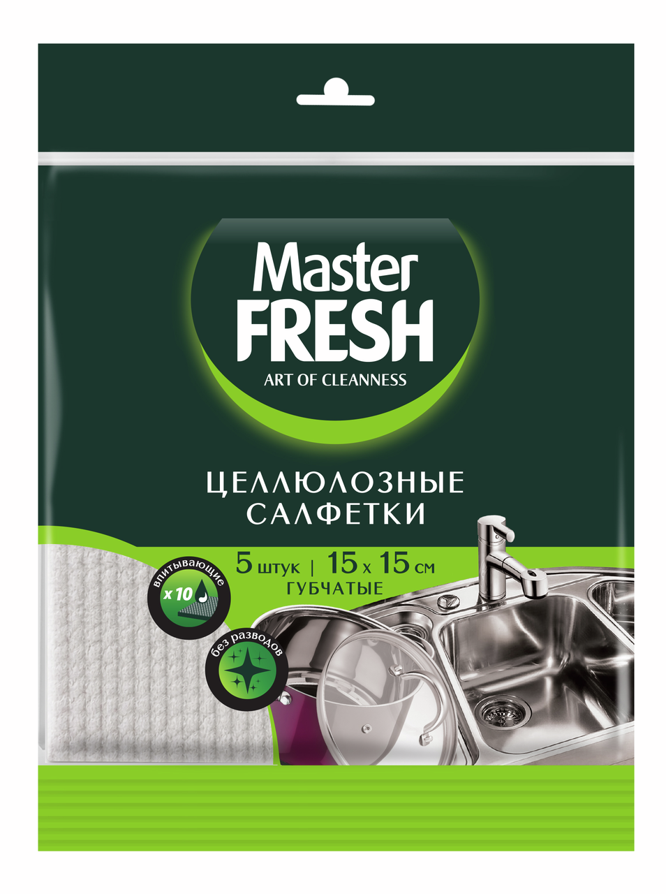 Салфетки губчатые Master Fresh 15 x 15см, 5шт