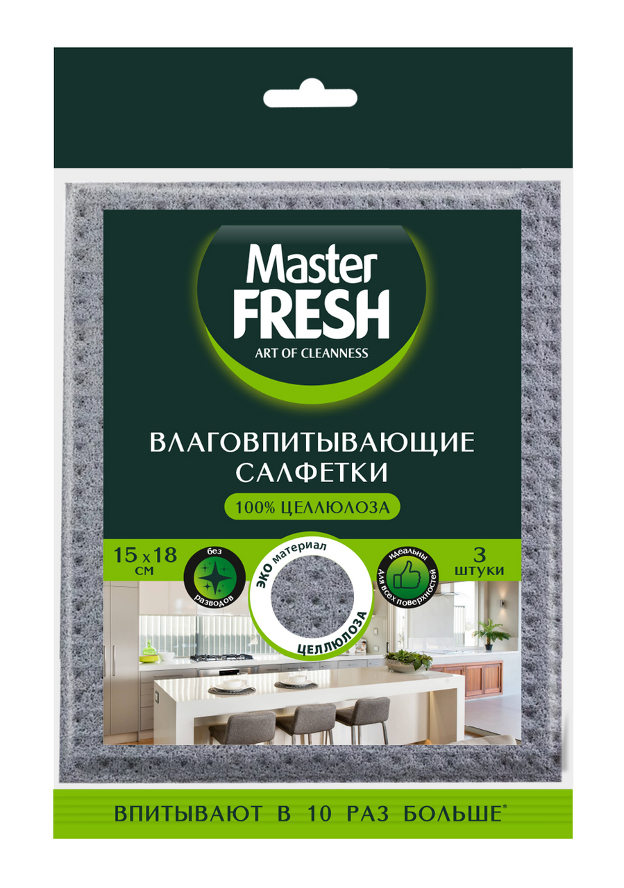 Салфетки губчатые Master Fresh 15 x 18см, 3шт