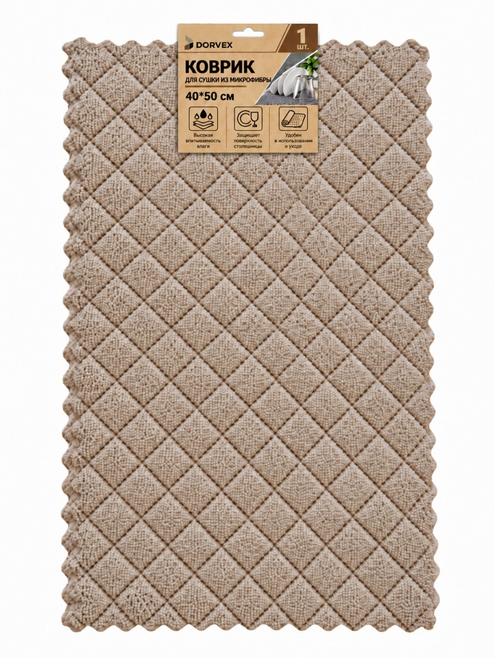 Коврик для сушки посуды Dorvex микрофибра бежевый, 40 x 50см