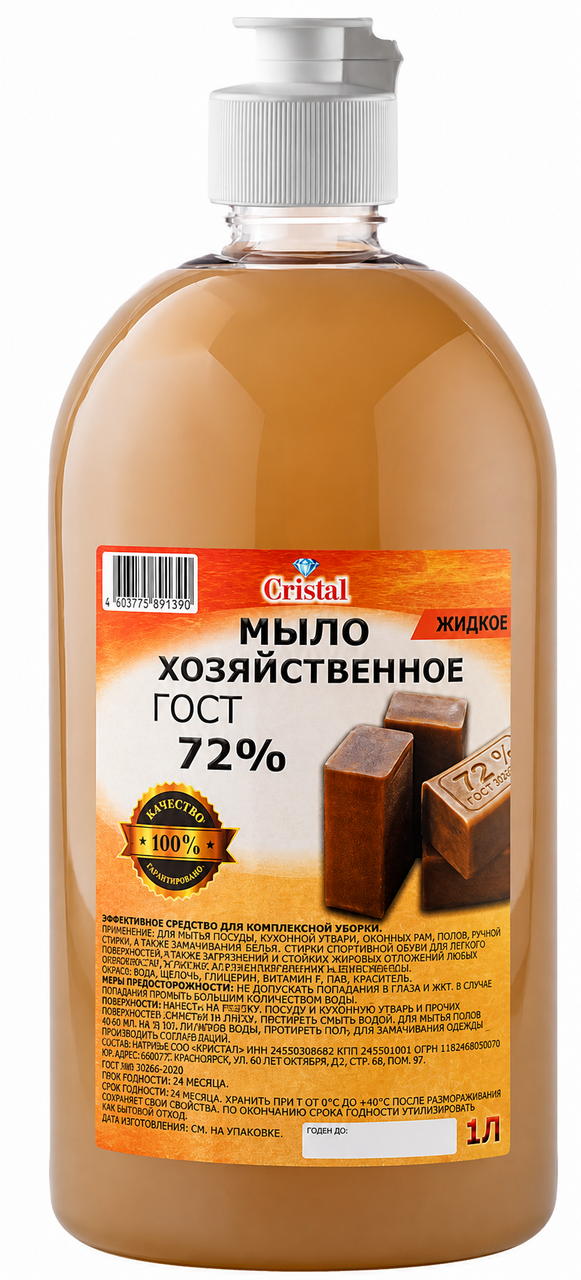 Мыло жидкое Cristal Хозяйственное 72%, 1л