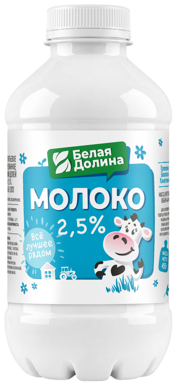 Молоко Белая долина пастеризованное 2.5%, 450г
