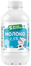 Молоко Белая долина пастеризованное 2.5%, 450г