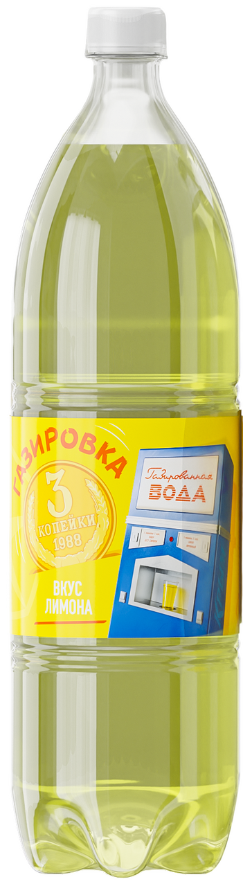 Напиток Крым Газировка 3 копейки с лимонным вкусом газированный, 1.5л