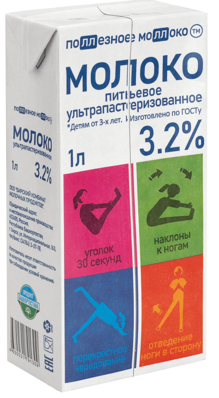 1Л МОЛОКО У/ПАСТ 3,2% ПОЛЛЕЗНОЕ МОЛЛОКО ГОСТ Т/П БЗМЖ